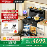 欧派【品牌补贴20%】集成灶消毒柜一体式集成灶蒸烤一体独立蒸烤箱保洁柜变频家用集成灶一体式 【77L左消毒右蒸烤】AI小智炫彩触摸屏 天然气12T