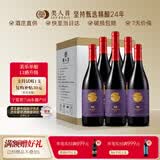 类人首【酒庄直供】皓月美乐橡木桶宁夏干红葡萄酒750ml*6瓶整箱装红酒