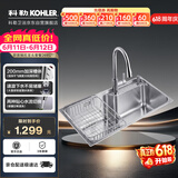 科勒（KOHLER）水槽大单槽304不锈钢加厚大容量抽拉龙头套餐26957台上/下盆