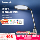 松下（Panasonic）护眼台灯全光谱导光板学生学习家用卧室床头灯致儒PRO