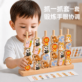 艾杰普（JEPPE）儿童串珠1-3岁宝宝蒙氏早教益智玩具手眼协调专注力训练生日礼物