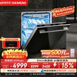 西门子（SIEMENS）【黑魔镜4.0】636Mega【双一级认证超节能】150升以上全能舱单烘干全能舱 嵌入式洗碗机SJ43EB33MC