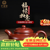 千寿堂宜兴紫砂壶马晓君老师手工制作收藏款原矿一壶两杯带礼盒