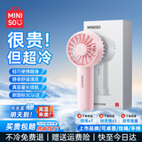 名创优品（MINISO）风扇手持2026新款高端手持小风扇静音充电风扇儿童吹辅食长续航迷你学生随身携带夏天制冷降温神器