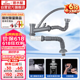潜水艇（Submarine）CSQ-2C菜盆下水管双槽水槽防臭省空间下水管ABS材质拉伸95厘米