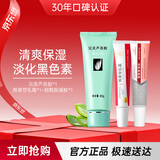 完美芦荟胶&熊果苷乳霜烟酰胺凝胶软膏保湿修护祛痘保湿温和不刺激