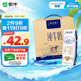 蒙牛特仑苏纯牛奶250ml*16盒3.6g乳蛋白礼盒整箱装(新老包装随机发货)