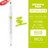 斑马牌日本ZEBRA斑马荧光笔WKT7学生用淡色系双头记号笔彩色做笔记粗划重点标记笔全色系套装涂鸦手账笔 新色-柑绿MCG