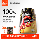 康比特分离乳清蛋白粉增肌高蛋白低脂健身人士蛋白质粉750g榛果冰咖啡味