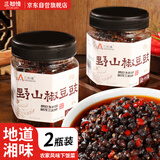 三知情（SANZHIQING）野山椒豆豉280g*2瓶湖南特产豆豉辣椒烹饪酱即食炒菜下饭菜酱料