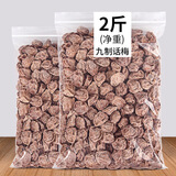 广式九制咸话梅干超酸甜甘草泡水消食梅肉散装孕妇零食休闲话梅干 家庭装(500g)