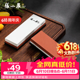 张小泉速刃双面可用磨刀石防滑180/240目 C502271
