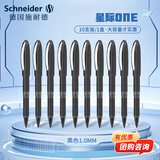 施耐德（Schneider）【开学季】中性笔 大容量超顺滑签字笔办公用品学生考试用直液式水笔1.0mm纤维尖星际-黑10支/盒