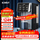BORAVIT净水器家用免安装台式净饮一体机 RO反渗透净饮机 即热饮水机 台式直饮机过滤机免安装富锶矿化 【富锶矿化】新款M11