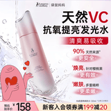 袋鼠妈妈水光感透亮春夏焕亮柔肤水减黄提亮补水爽肤水送妈妈护肤品120ml