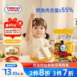 小火车（THOMAS & FRIENDS）深海鳕鱼肠 托马斯韩国进口0添加宝宝零食儿童鱼肉肠 奶酪味105g