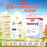 森宝（Semper）经典版 婴幼儿配方奶粉 2段(6-12月) 800g DHA+乳脂球膜