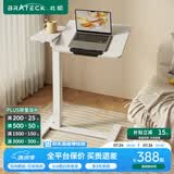 Brateck可移动床边桌升降桌任意桌沙发边桌边几电脑工作台桌书桌办公桌子