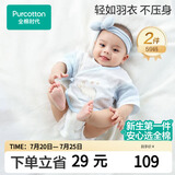 全棉时代新生婴儿睡衣满月宝宝和尚服连体衣服婴幼儿和袍 蓝+云 59码