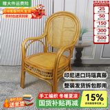 江南艺苑植物藤编休闲椅家用真藤扶手椅阳台靠背椅户外庭院茶桌椅中式藤椅 （送坐垫）单件 花带椅【浅色】