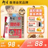 衍生港版婴幼儿健脾开胃小儿儿童金装开奶茶冲剂10g*20包/盒