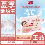 好奇（Huggies）铂金装纸尿裤婴儿尿不湿小桃裤【多仓直发】新老包装随机发货 S70片【4-8kg】