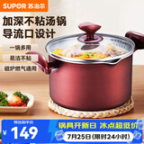 苏泊尔（SUPOR） 不粘汤锅复底不粘锅电磁炉燃气通用煲汤炖汤汤锅 22CM  PT22K1 22cm