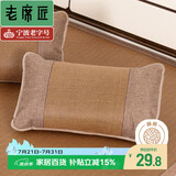 老席匠 藤席枕套夏凉枕席套子 单个装 48*74cm