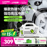 绿田（LUTIAN）高压洗车机家用1400W清洗机水枪接新能源精灵套装1