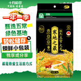 十月稻田 寒地之最 绿色食品 五常大米 2斤（东北大米 小包装 1kg）
