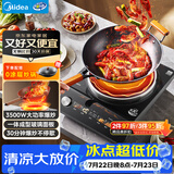 美的（Midea）大功率凹面电磁炉家用商用3500W爆炒电磁灶电陶炉电池炉火锅炉多功能电炉分体电炒锅MC-E35D6