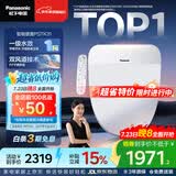 松下（Panasonic）智能马桶盖双风道一级水效PSTK31