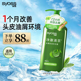丝蕴（syoss）控油去屑净澈清茶洗发水清爽去油止痒洗发露无硅油420ml