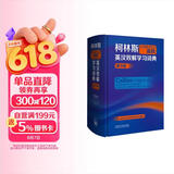 柯林斯COBUILD高阶英汉双解学习词典（第9版）