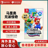 任天堂（Nintendo）Switch游戏卡带 NS游戏软件 全新原装海外版 马里奥兄弟惊奇 中文
