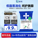 澳龙犬低脂处方粮全价狗粮健康体重管理减肥成犬通用犬狗粮50g