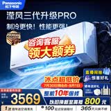 松下空调 滢风三代1.5匹一级能效变频冷暖挂机 外机纯铜管 原装压缩机 纳诺怡 国家补贴JM35K410Q