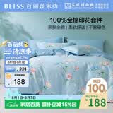 百丽丝水星家纺出品床上四件套纯棉100%全棉四件套床品被套床单套件1.5m床