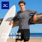 美津浓（MIZUNO）泳衣男运动健身速干泡温泉大码长袖防晒沙滩潜水冲浪服A1105灰XL