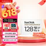 闪迪（SanDisk）128GB TF（MicroSD）4K内存卡 行车记录仪 监控摄像头专用 循环录制10,000小时 高耐用存储卡