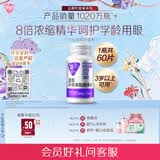 汤臣倍健Yep蓝莓叶黄素酯糖果片60片儿童青少年成人3岁以上学生11-17岁