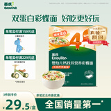 英氏婴幼儿彩蝶面牛肉芦笋番茄味200g 辅食儿童宝宝面条蝴蝶面13月+