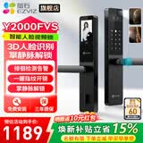 萤石智能门锁3D人脸视频锁 指纹锁密码锁 C级锁芯可视猫眼门铃家用防盗电子锁 手机远程解锁包安装 【升级掌静脉+人脸+指纹+大屏】Y2000FVS 标准锁体