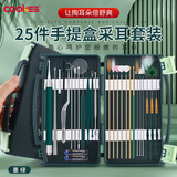 COOKSS采耳工具套装挠耳神器掏耳朵鹅毛棒专业挖耳朵掏耳勺25件套
