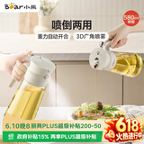 小熊（Bear）油壶喷雾倒油喷油一体 厨房喷油壶雾化 调料瓶玻璃酱油瓶 580mL