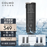 COLMO净水器滤芯正品 RO反渗透PCB前置滤芯 适用RC119/C1/S1000/S800/R800/R600 PCB滤芯S1000\S800\R600\R800