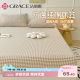 洁丽雅（Grace）A类7A抗菌床笠纯棉水洗棉隔脏全包床罩床垫保护套1.5m床奶茶棕格