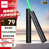 得力（deli）绿光大功率激光指星笔防误触解锁键设计 强光远射镭射灯户外工地作业笔Type-C快充MA901