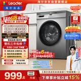 统帅（Leader）海尔出品 滚筒洗衣机全自动家用 10公斤超薄 京东自营 以旧换新国家补贴 除菌 内衣洗TQG100-B29S