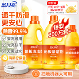蓝月亮地板清洁剂2kg*2+600g 地板清洗剂 瓷砖拖地清洁剂强力去污除菌